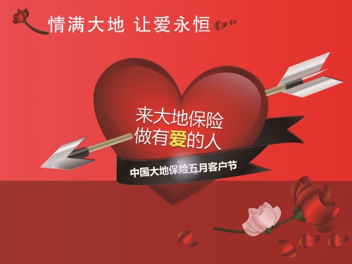 情满大地让爱永恒(宣导材料)xiao.jpg