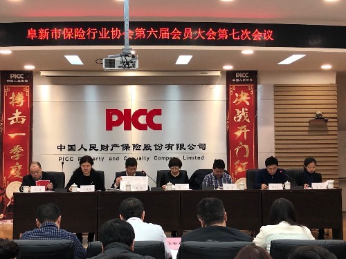六届七次理事会照片.jpg